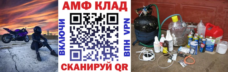 Амфетамин VHQ  Купить закладки  Красноармейск 