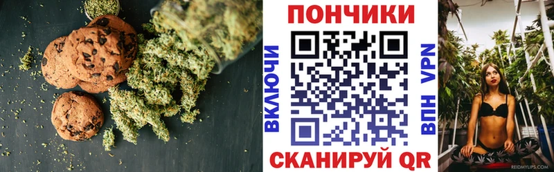 Купить  Красноармейск  Печенье с ТГК марихуана 