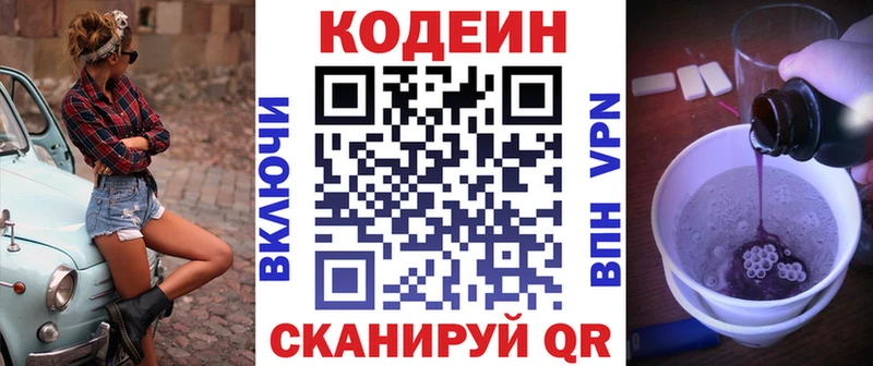 Купить где  Красноармейск  Кодеиновый сироп Lean Purple Drank 
