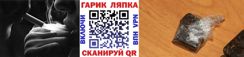 Купить  Красноармейск  ГАШ хэш 