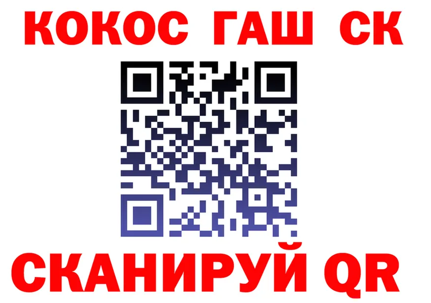 ГАШИШ убойный рабочий сайт даркнет mega Красноармейск