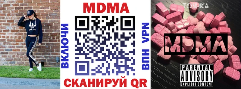 МДМА молли  Купить  Красноармейск 