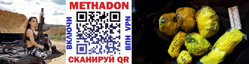 Купить закладки  Красноармейск  Метадон VHQ 